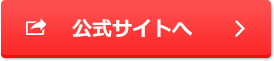 紅茶オーナー資格取得講座!